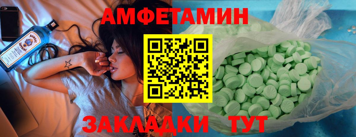 Amphetamine 98%  Амфетамин  Нижневартовск  Вход с VPN 