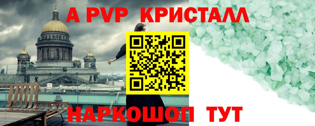 Нижневартовск  цены наркотик  Вход с VPN  А ПВП Crystall  A-PVP СК 
