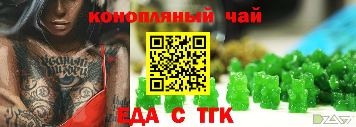 Печенье с ТГК конопля  Вход с VPN  Нижневартовск 