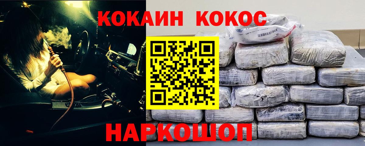 Cocaine 97% Нижневартовск