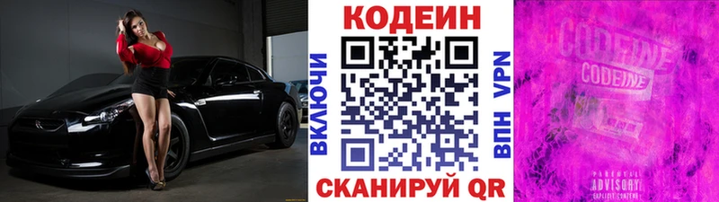 KRAKEN tor Нижневартовск это наркотические препараты Codein напиток Lean (лин)