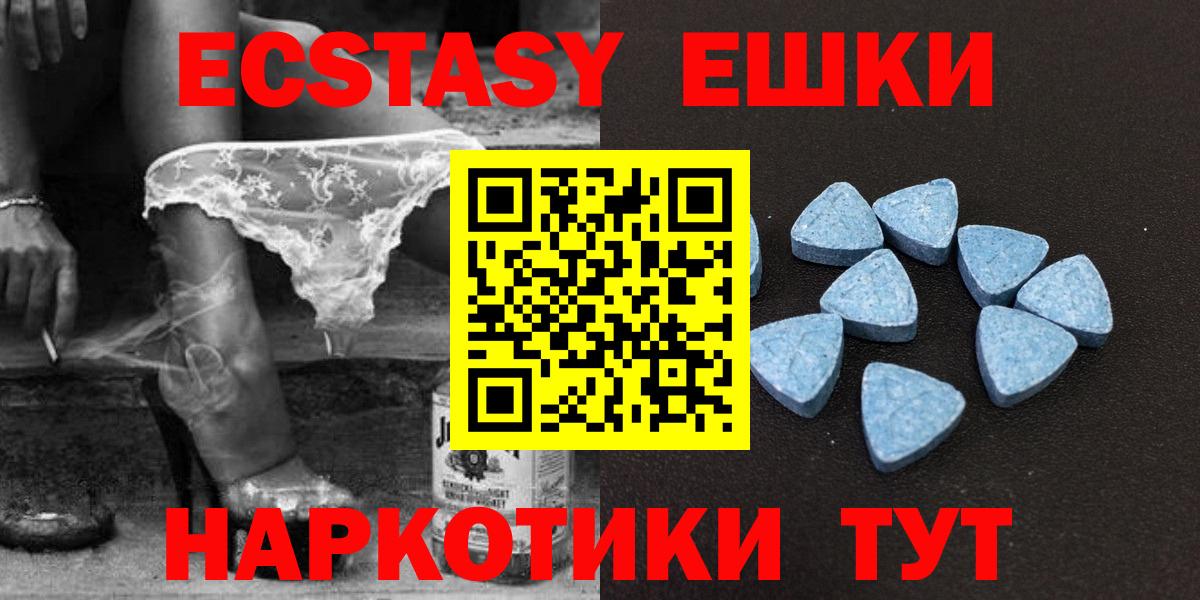 Экстази 280 MDMA  Экстази  Нижневартовск  Вход с VPN 