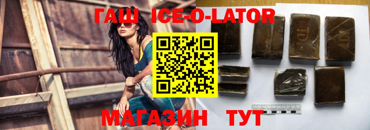 ГАШИШ хэш  Вход с VPN  Нижневартовск  Гашиш hashish 