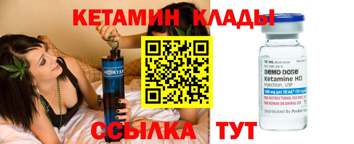 КЕТАМИН VHQ Нижневартовск