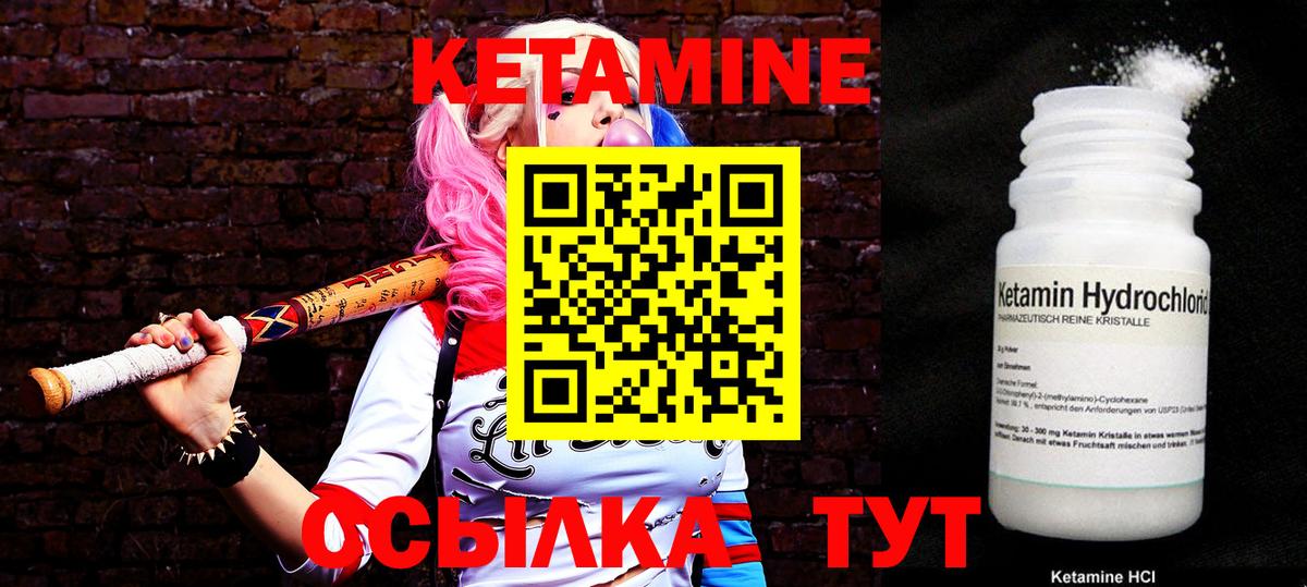 Нижневартовск  Кетамин ketamine  Вход с VPN 