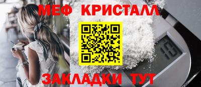 меф VHQ Гусев