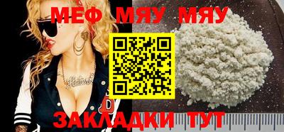 меф VHQ Гусев
