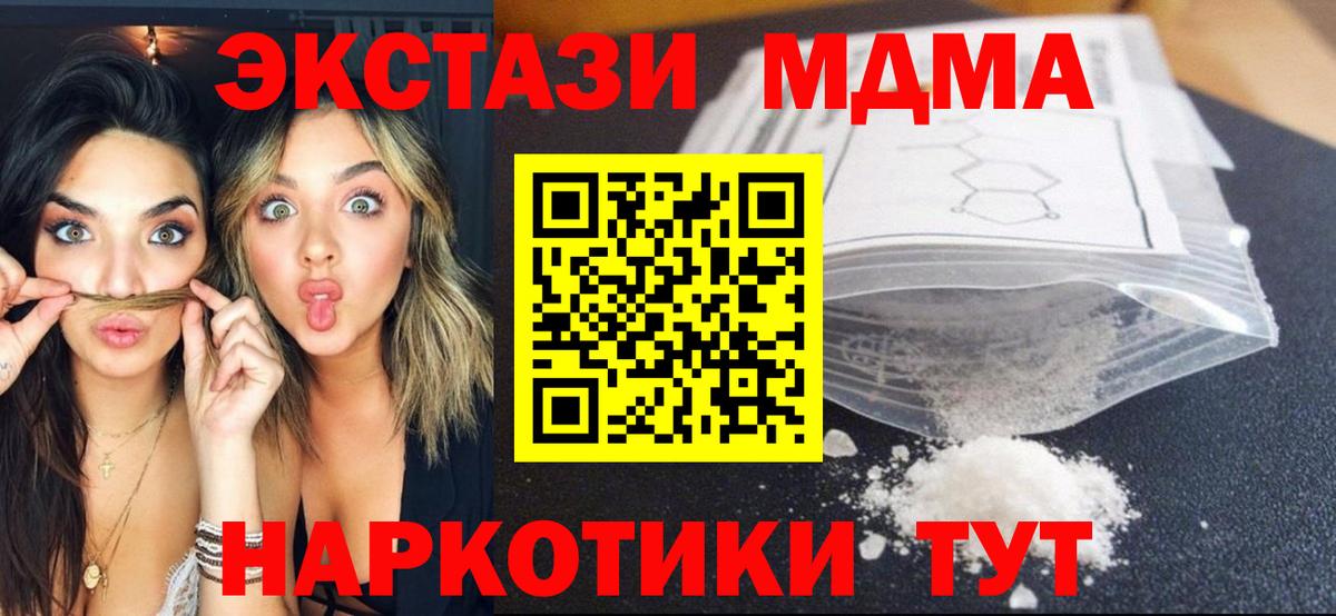 МДМА crystal  MDMA кристаллы  Вход с VPN  Нижневартовск 