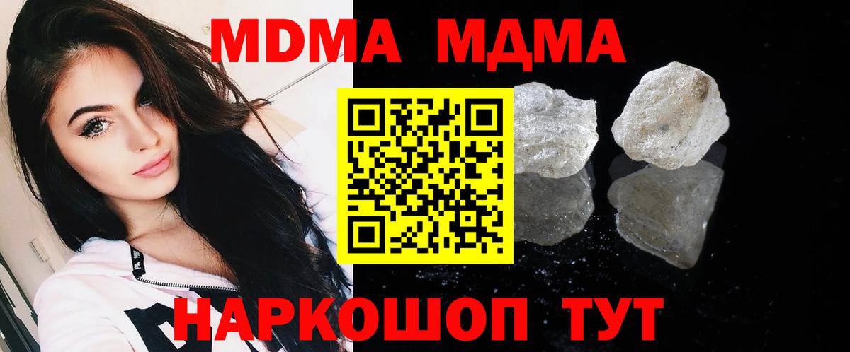 MDMA crystal  Нижневартовск  MDMA crystal 