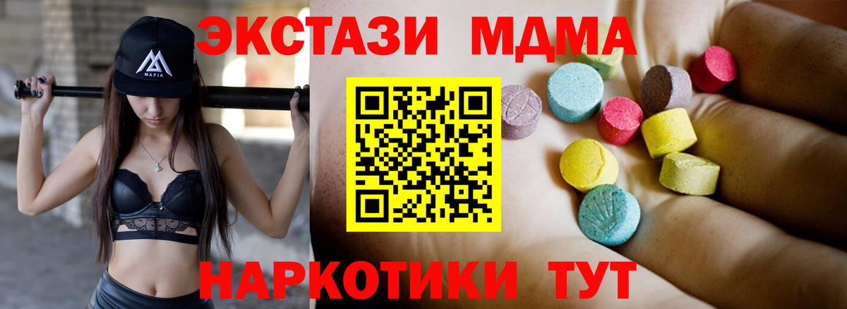 MDMA молли Нижневартовск