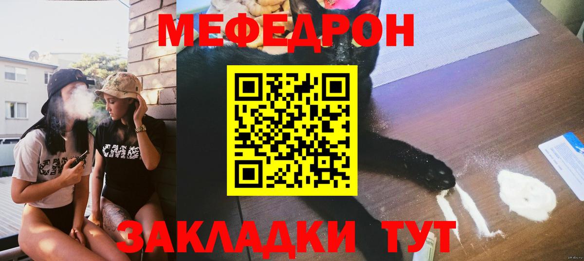 Меф  МЕФ VHQ  Вход с VPN  Нижневартовск 