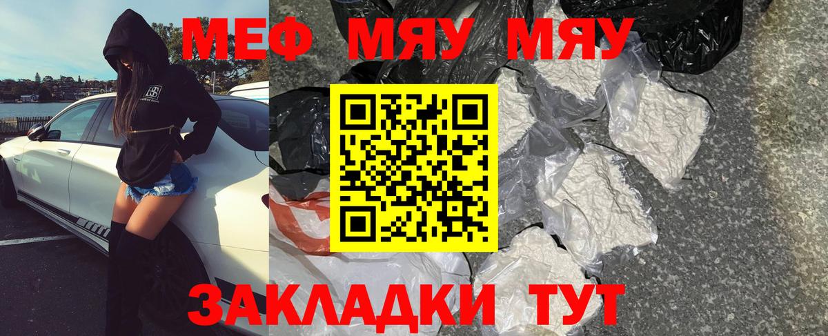 Меф кристаллы Нижневартовск