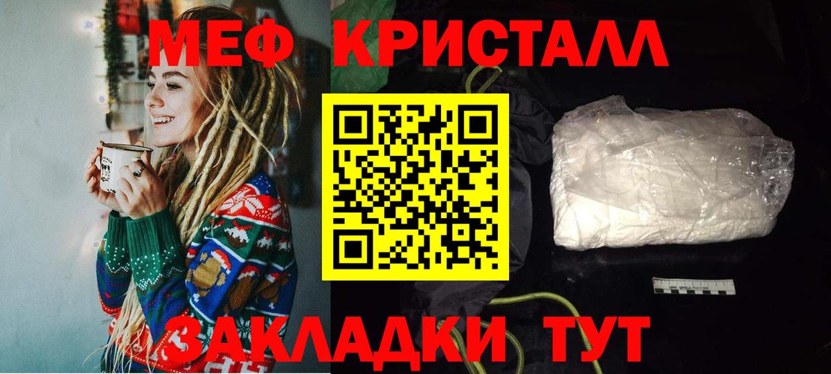 МЕФ  МЯУ-МЯУ мука  Нижневартовск  МЕФ VHQ  Меф 