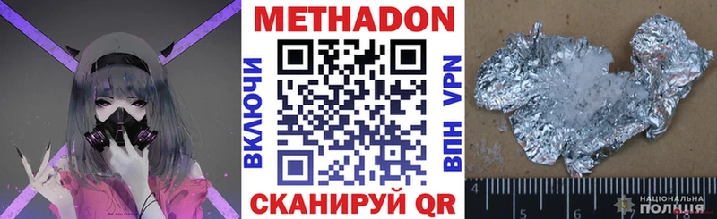 Метадон кристалл Нижневартовск