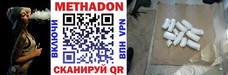 Метадон мёд  hydra сайт  Нижневартовск 