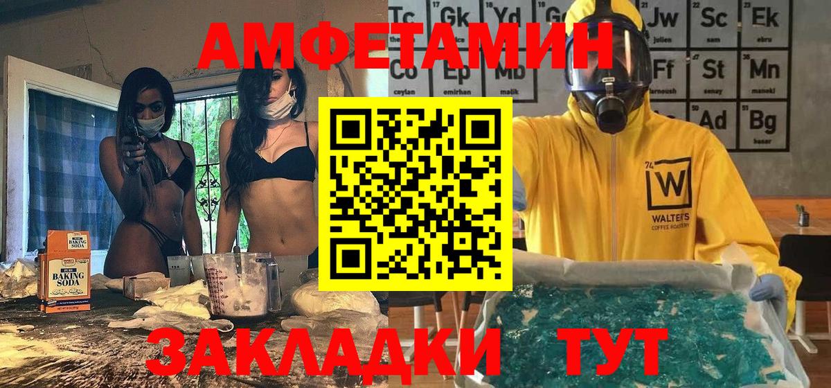 Метамфетамин Methamphetamine Нижневартовск