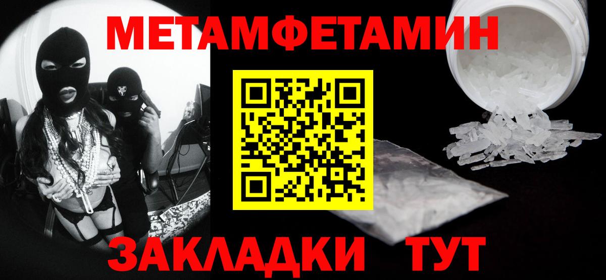Метамфетамин Декстрометамфетамин 99.9% Нижневартовск