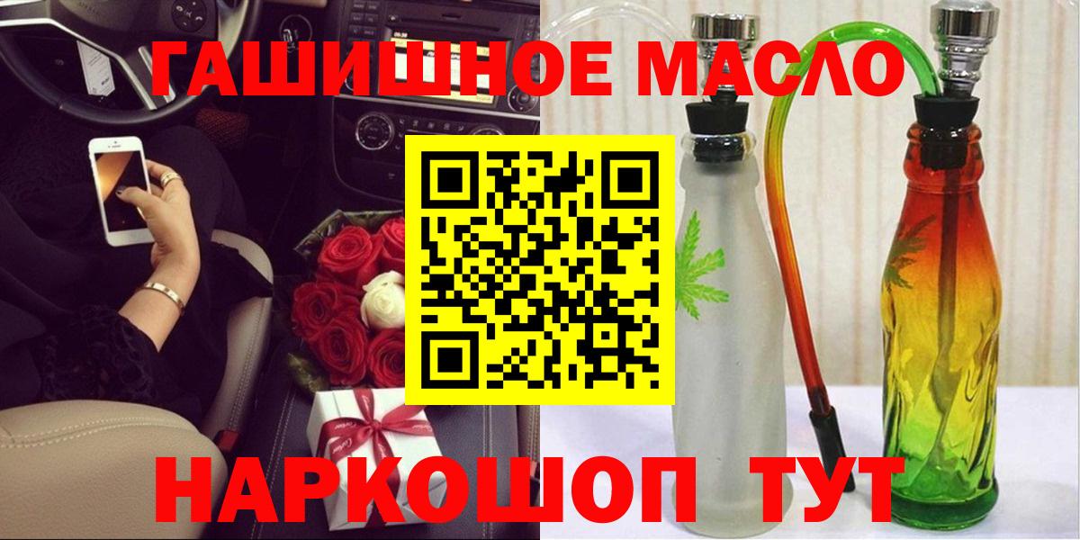ТГК гашишное масло  Вход с VPN  сколько стоит  Дистиллят ТГК вейп с тгк  Нижневартовск 