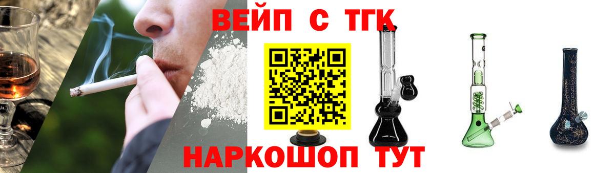 Дистиллят ТГК вейп Нижневартовск